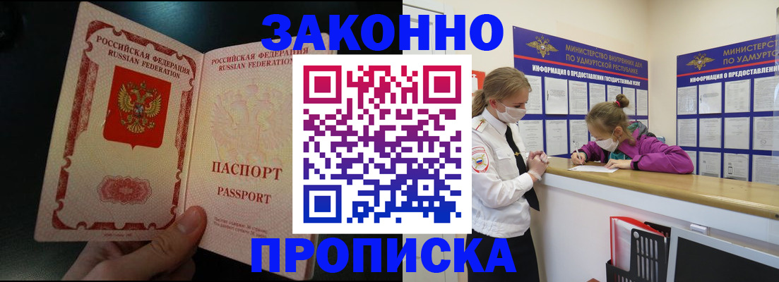 временная регистрация адрес в Кукморе