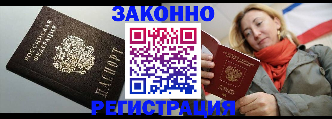 временная регистрация недорого в Кукморе