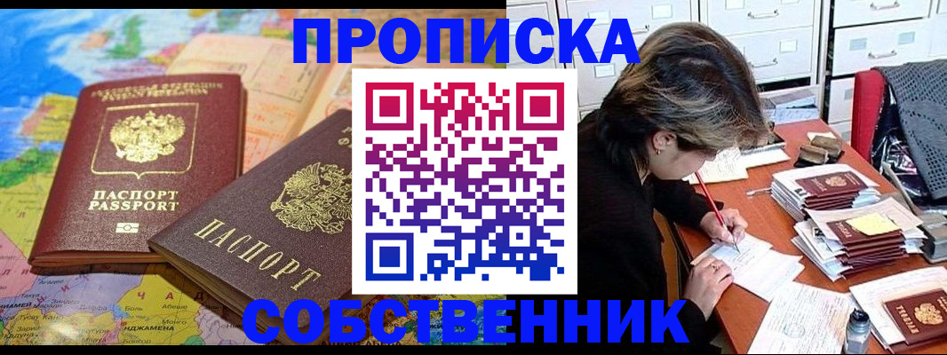 временная регистрация в квартире в Кукморе