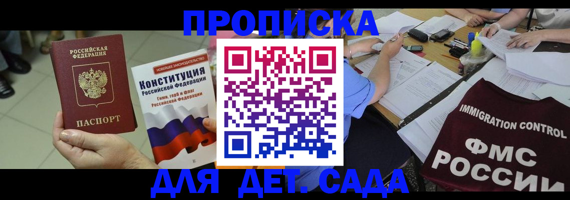 временная регистрация законно в Кукморе
