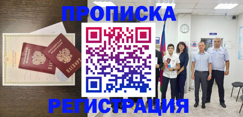 временная регистрация госуслуги в Кукморе
