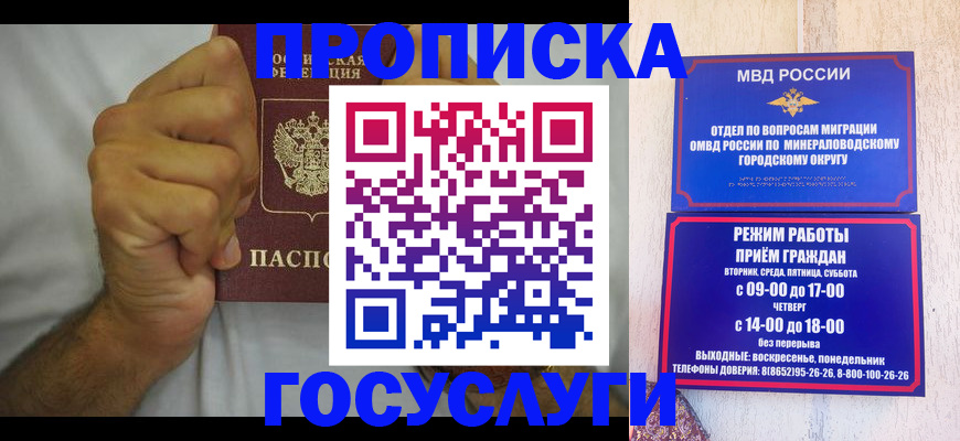 прописка от собственника в Кукморе