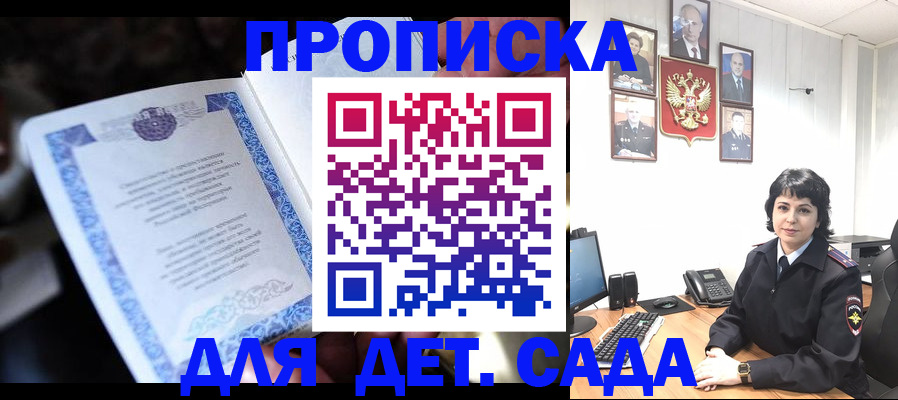 временная регистрация в Кукморе