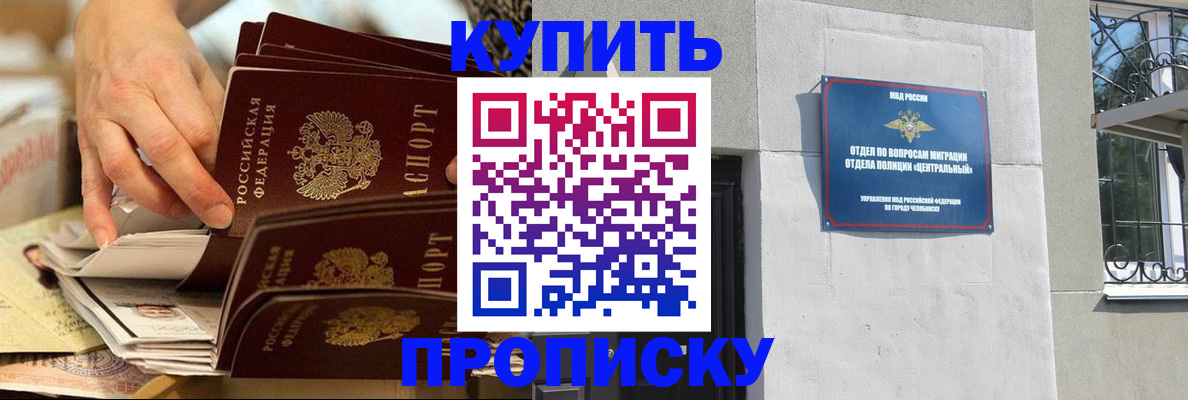 прописка законно в Кукморе