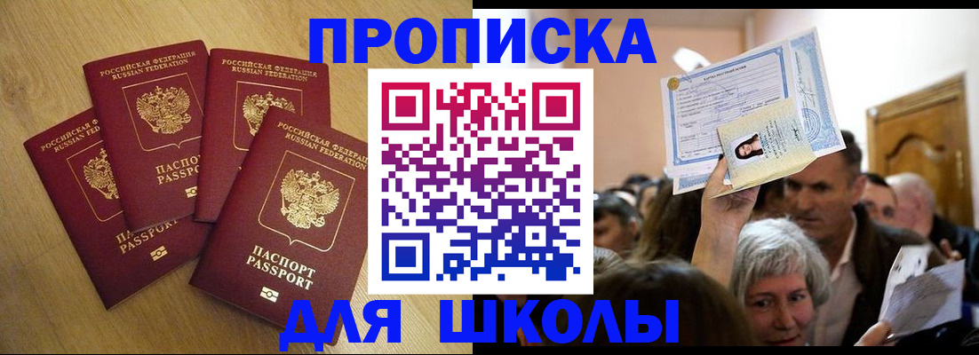 прописка в квартире в Кукморе