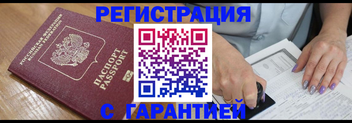 временная регистрация в Кукморе