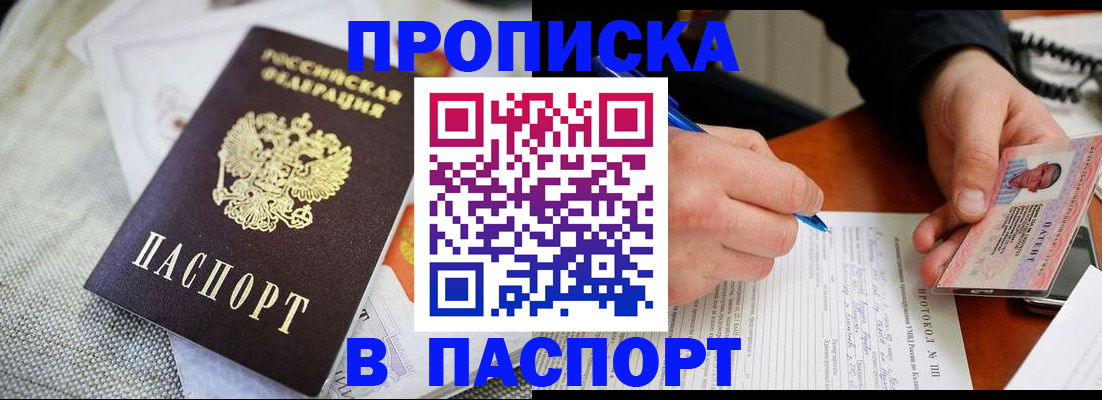 прописка для школы в Кукморе